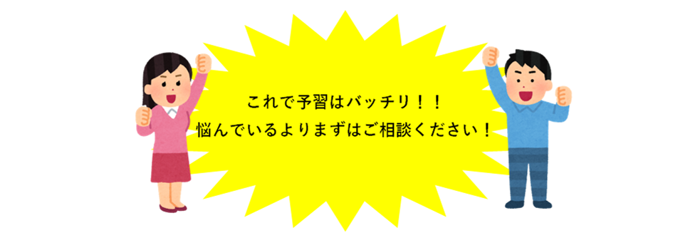 相談してみよう！