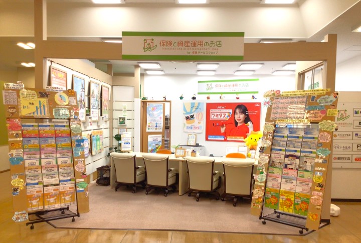 保険サービスショップ いせはらcoma店