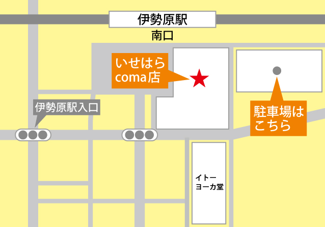 保険サービスショップ いせはらcoma店