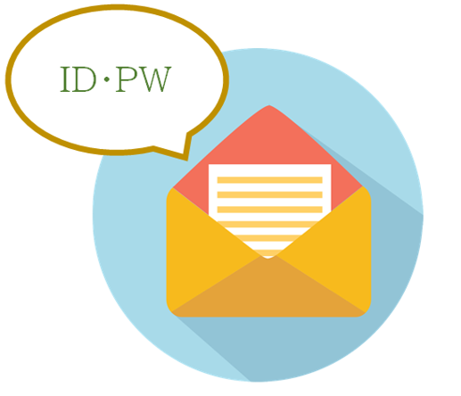 メールが届きます